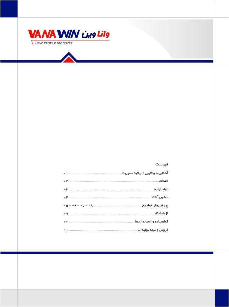 اصول طراحی کاتالوگ