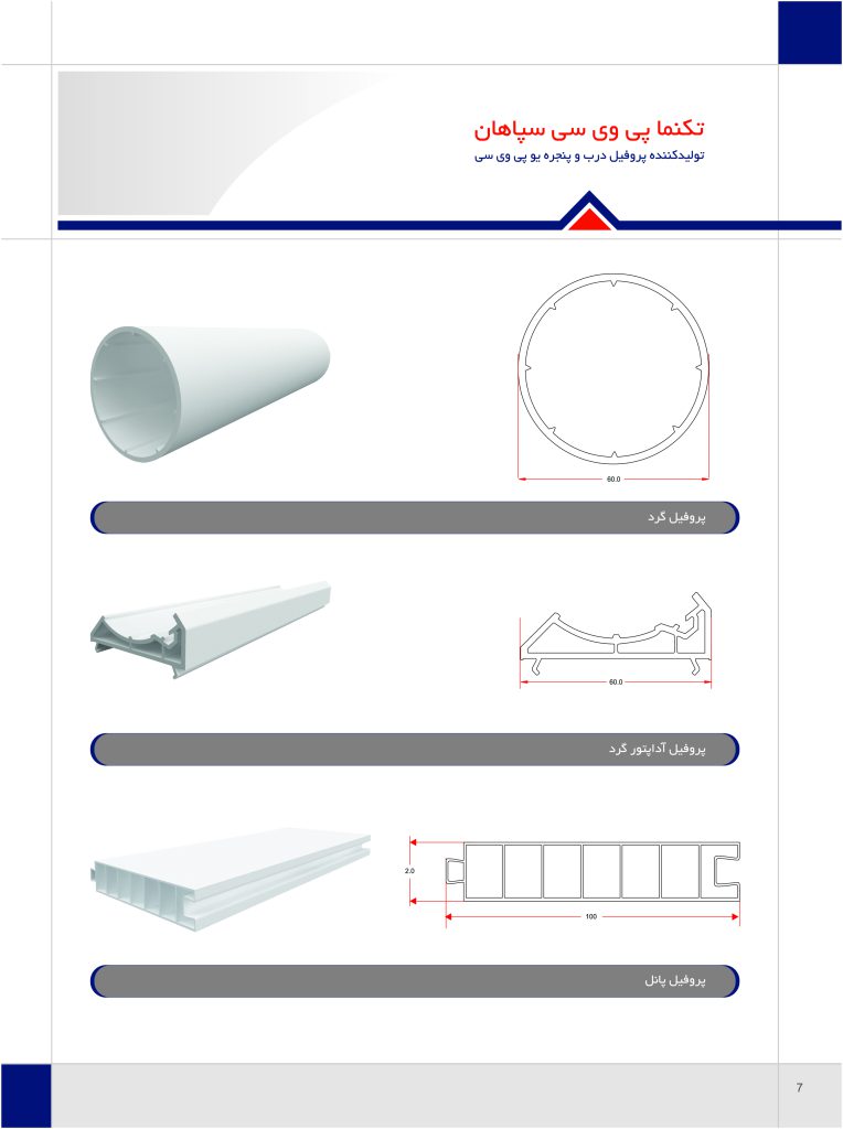 تعرفه طراحی کاتالوگ